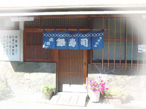 銀寿司の外観