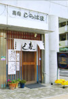 しらはま