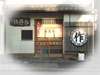 田吾作鮨（双葉店）